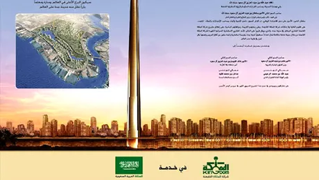 Kingdom Tower, cea mai inalta cladire din lume: 1.609 metri (Video)