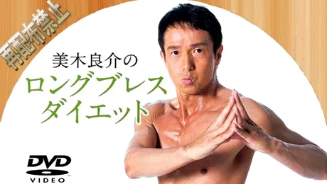 Cum să scapi de kilogramele în plus respirând 2 minute