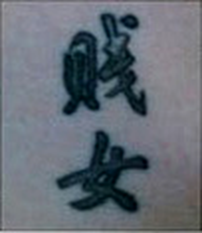 Tatuaj semne asiatice