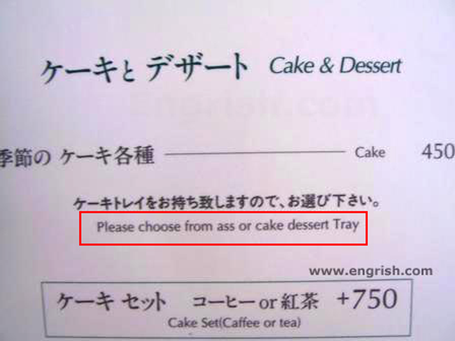 Engrish