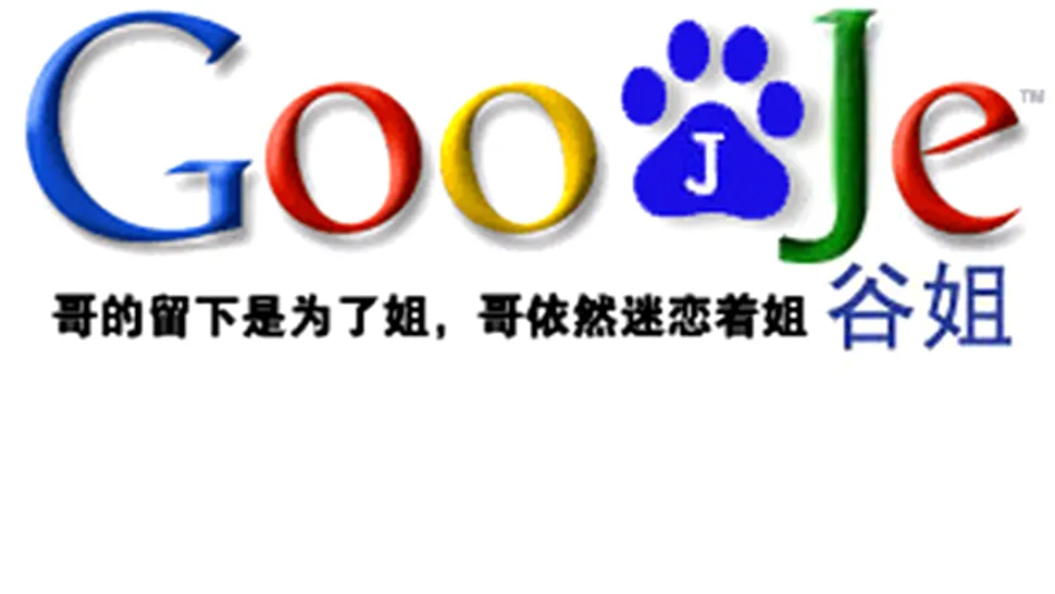 Google si YouTube au sosii in China! Urmeaza Facebook?