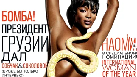 Naomi Campbell tine sarpele intre sani (Poze)