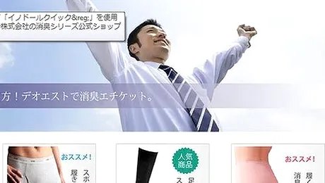 Lenjeria anti-flatulențe, lansată de o companie japoneză