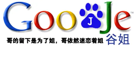 Google si YouTube au sosii in China! Urmeaza Facebook?