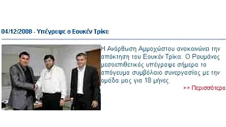 Trica, prezentat oficial de Famagusta! (Sport.ro)